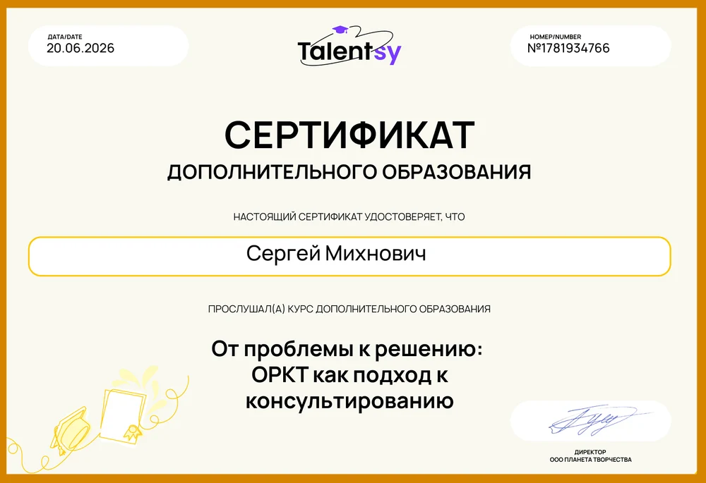 Курс дополнительного образования 